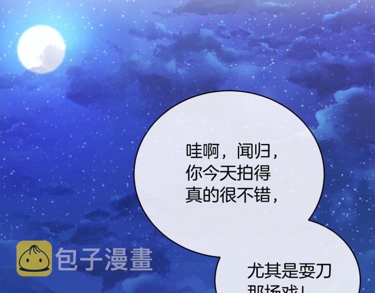 第25话 可爱吃醋136