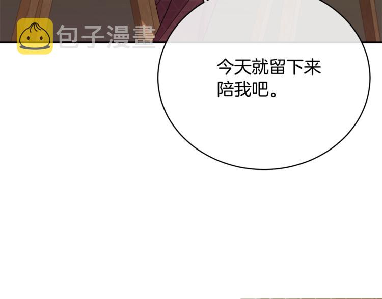 第21话 留下来陪我吧89