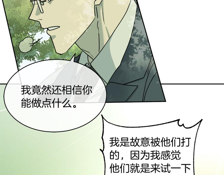 第32话 我和他的关系102