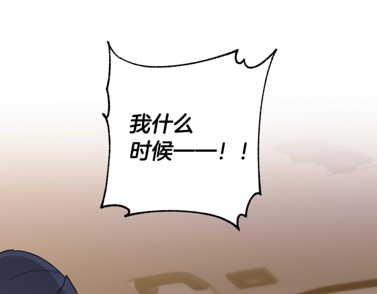 第26话 不看看吗？29