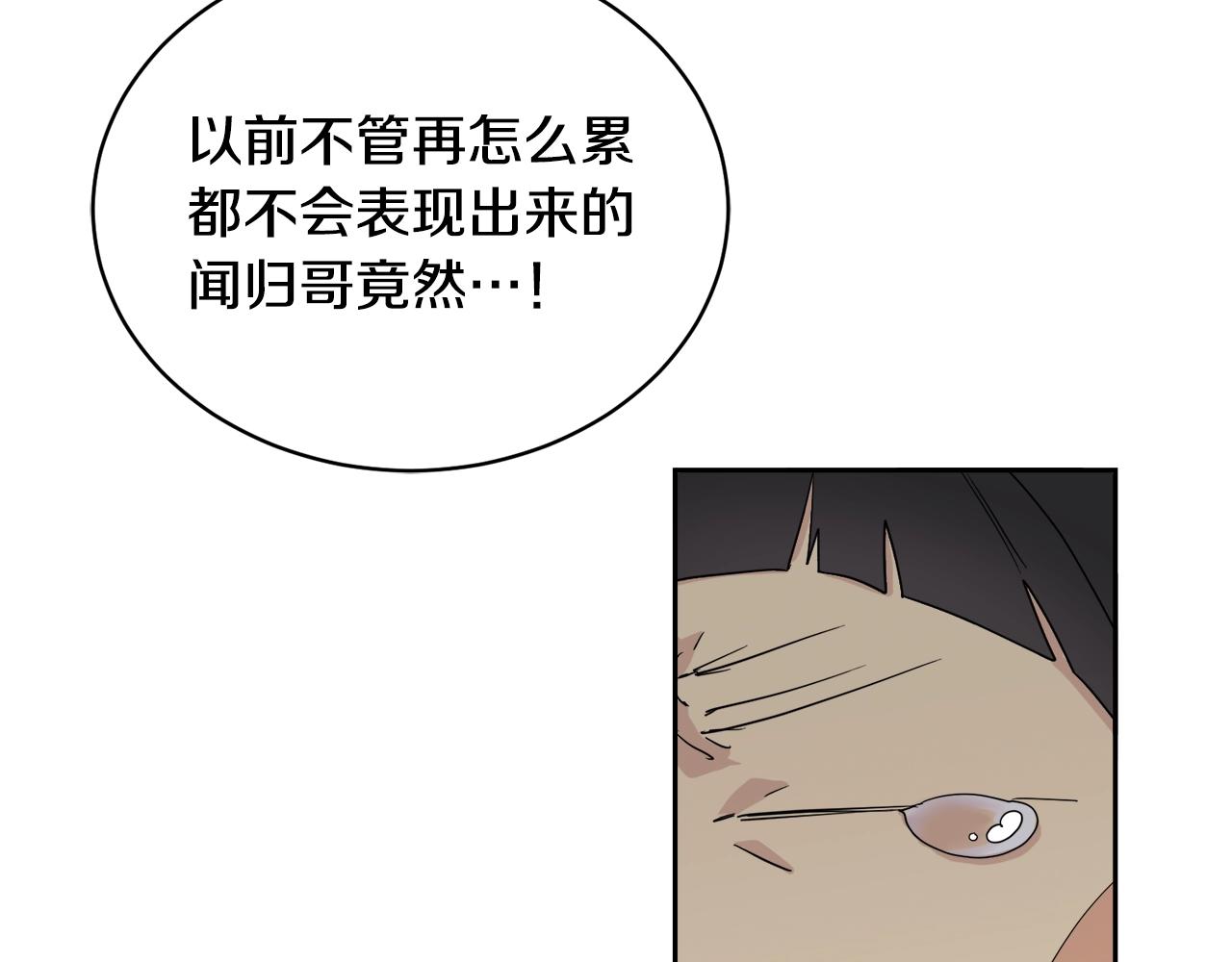 第19话 别对他下手95
