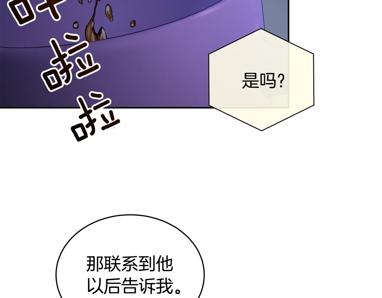 第48话 只要你在就好62