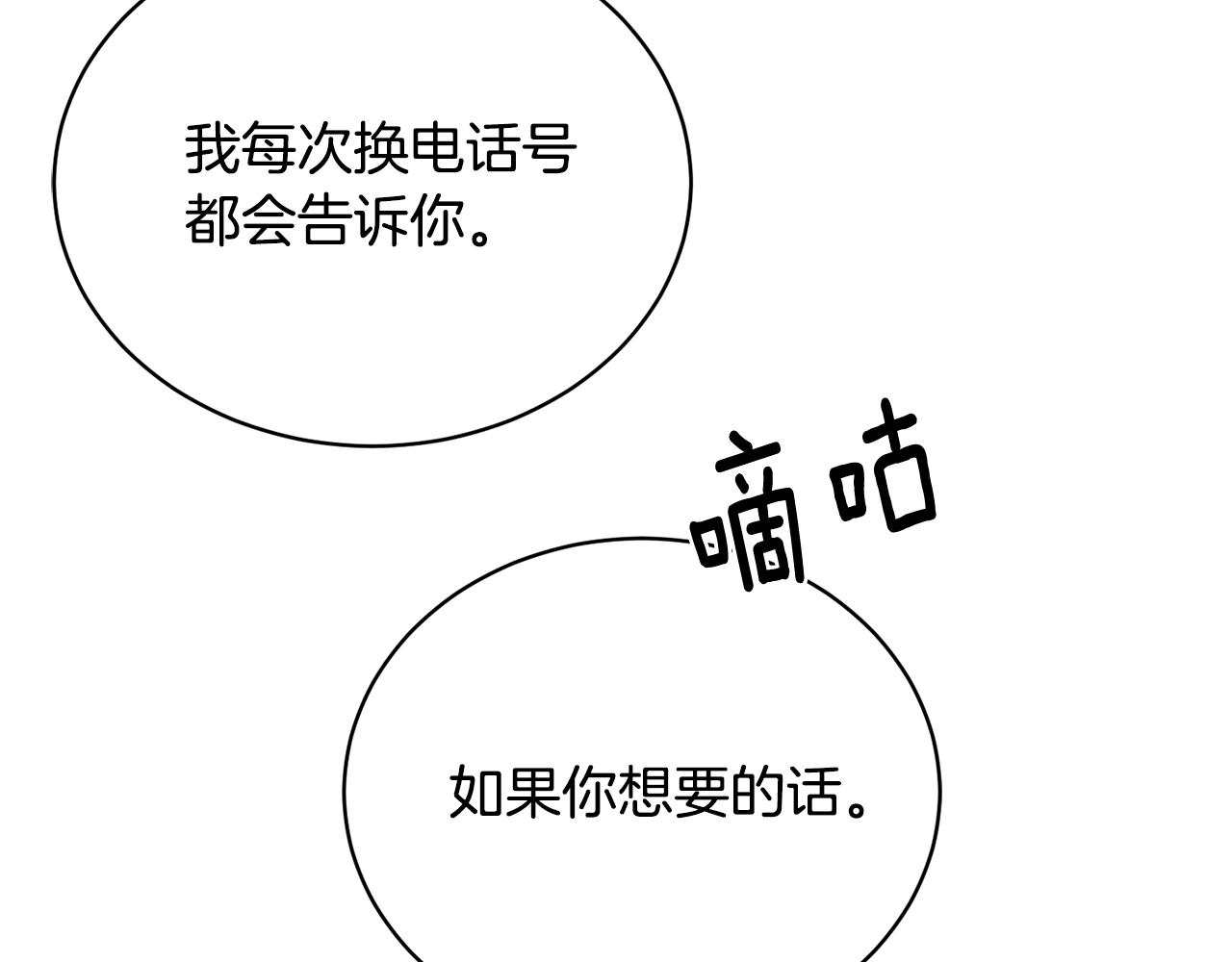 第20话 直球让人受不了25