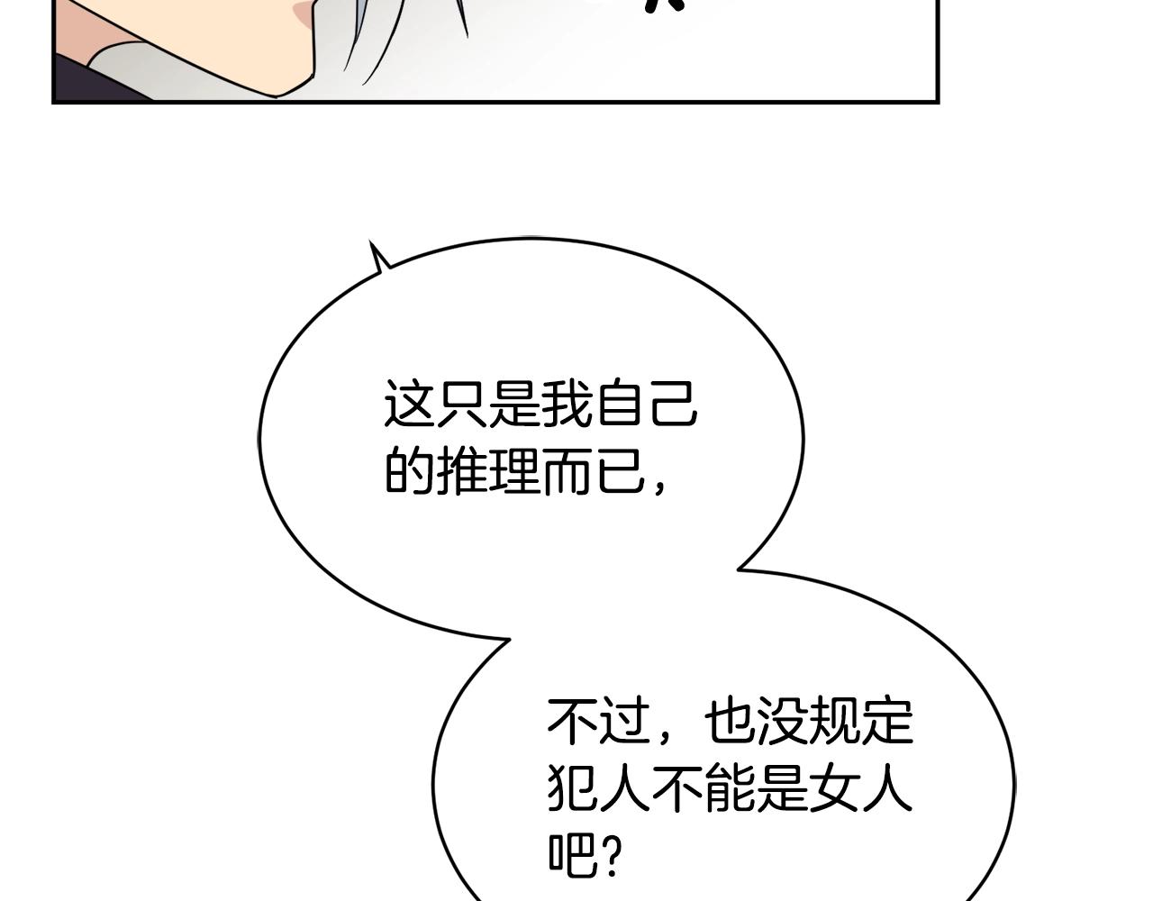 第8话 小饼乾都不给吃？15