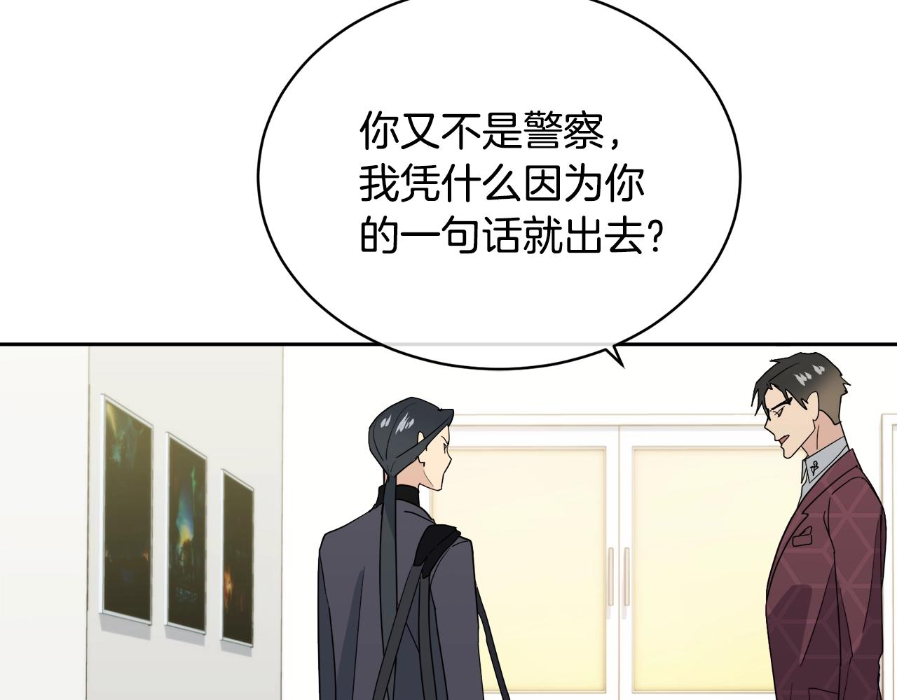 第14话 剪哪根？7