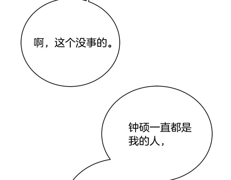 第24话 失策了，是单恋！117
