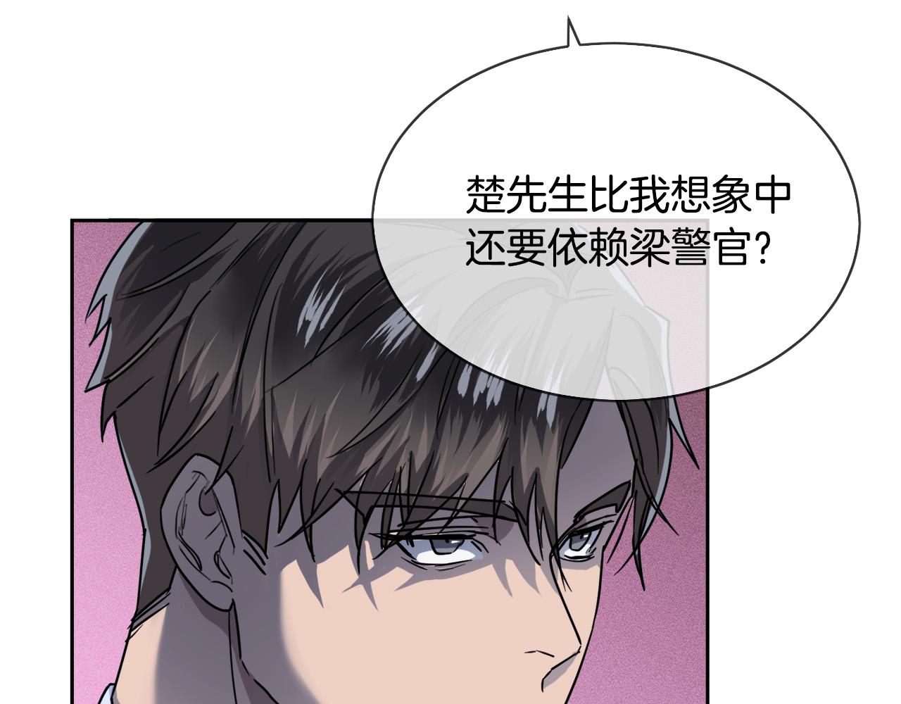 第33话 火药味的见面86