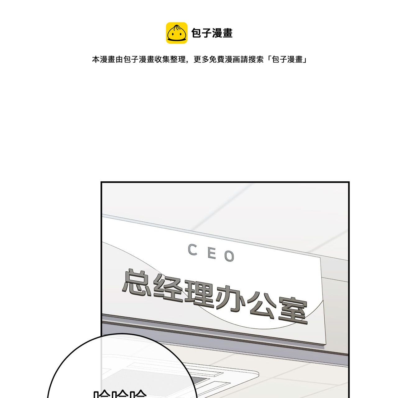 第52话 危险来临0