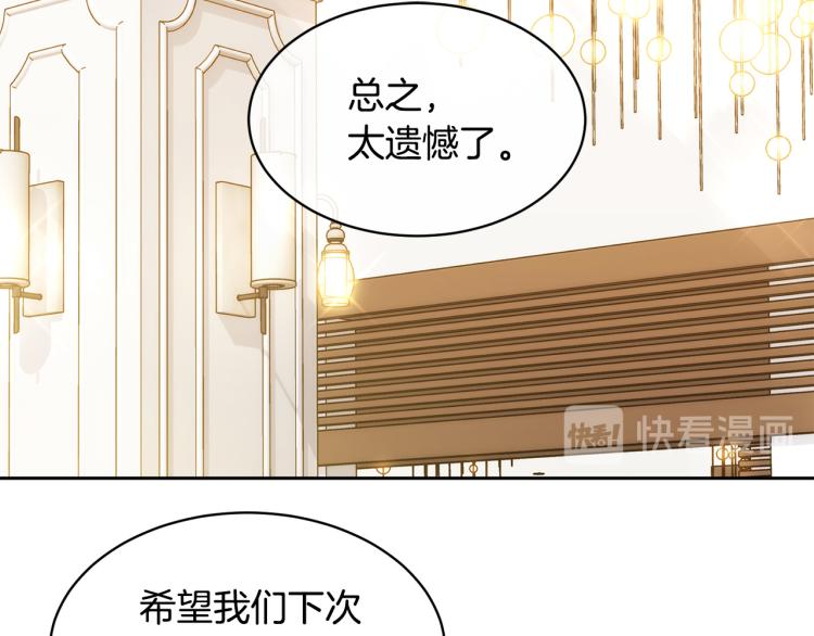 第36话 想了解你多一点1