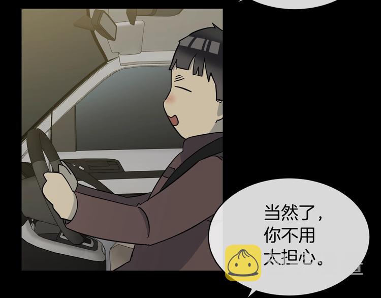 第5话 你是…谁？97