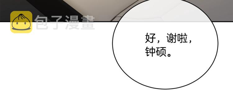 第26话 不看看吗？14