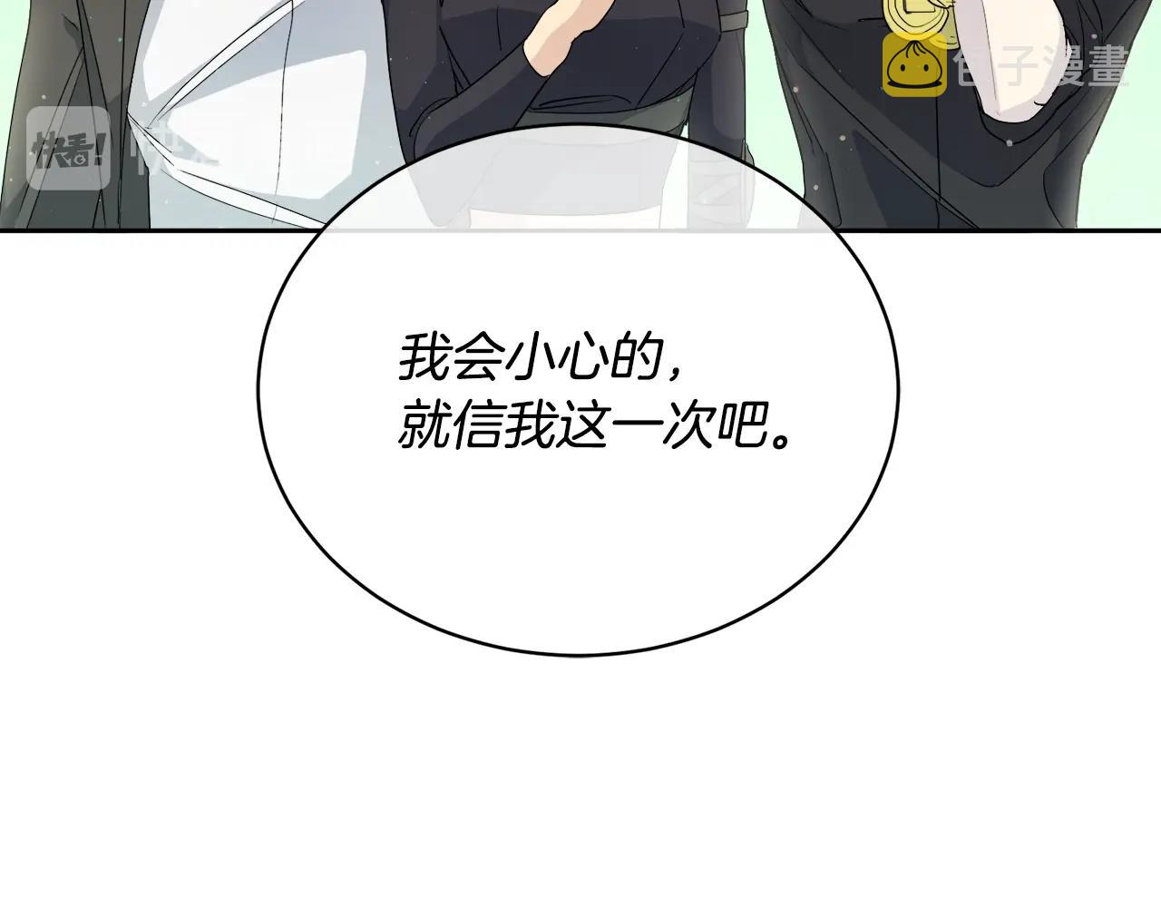 第19话 别对他下手20