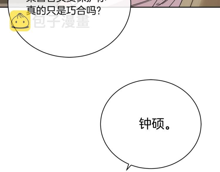 第24话 失策了，是单恋！125
