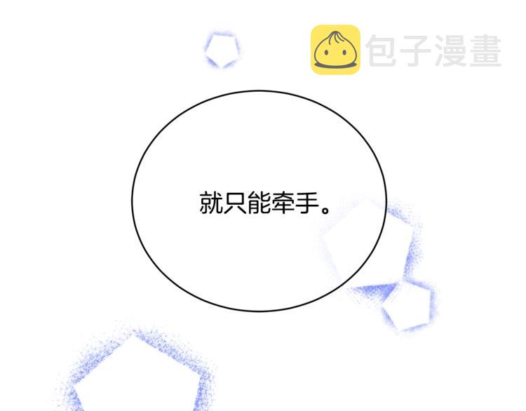 第22话 铐住你了84
