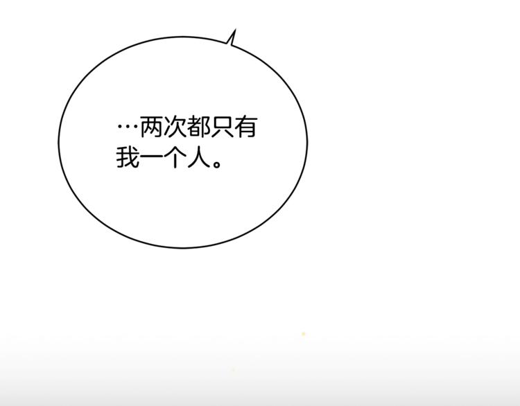 第21话 留下来陪我吧21