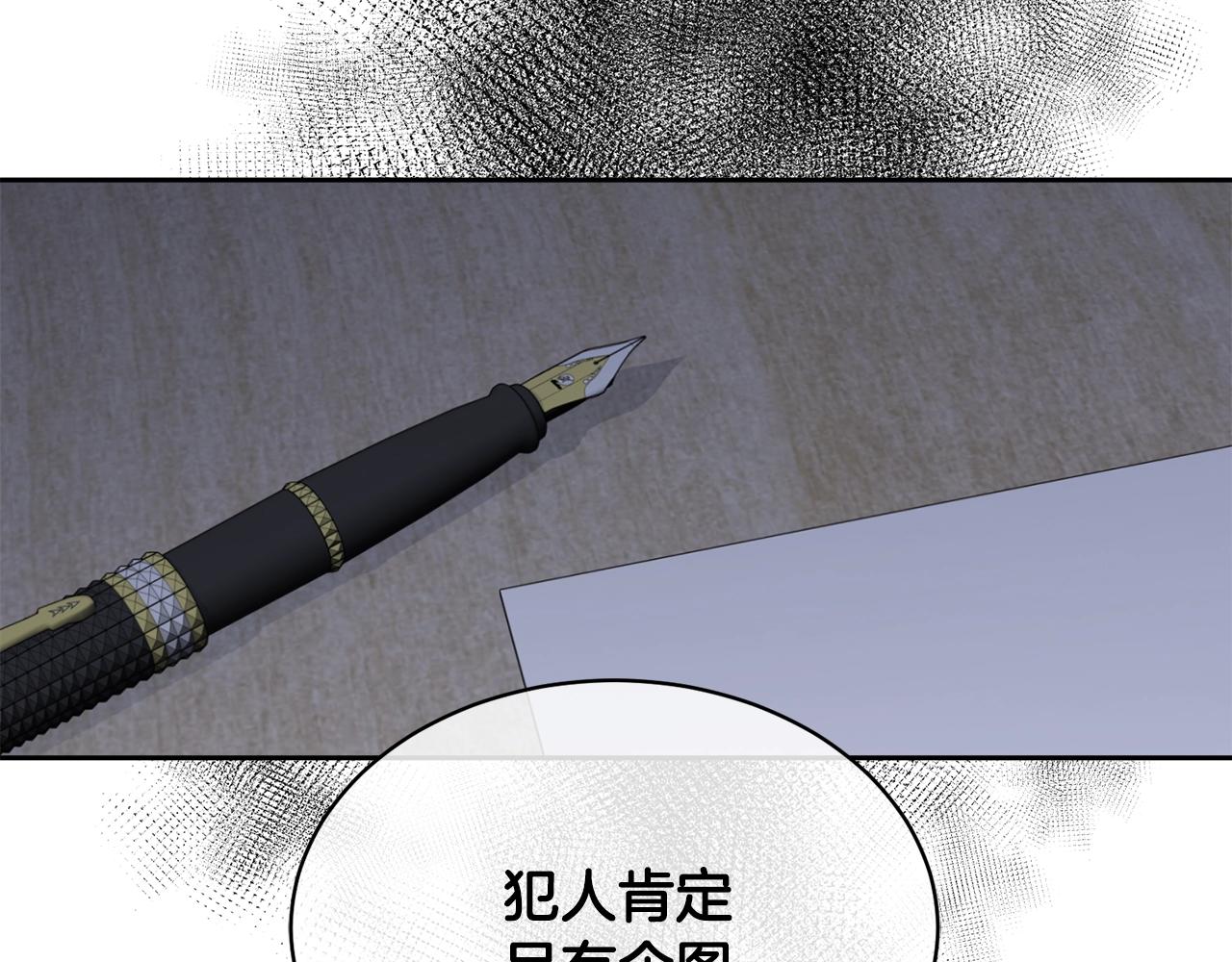 第7话 恐吓88