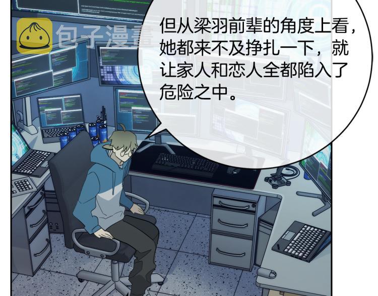 第42话 背叛？120