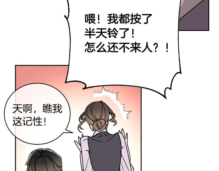 第35话 万人迷属性爆发？49