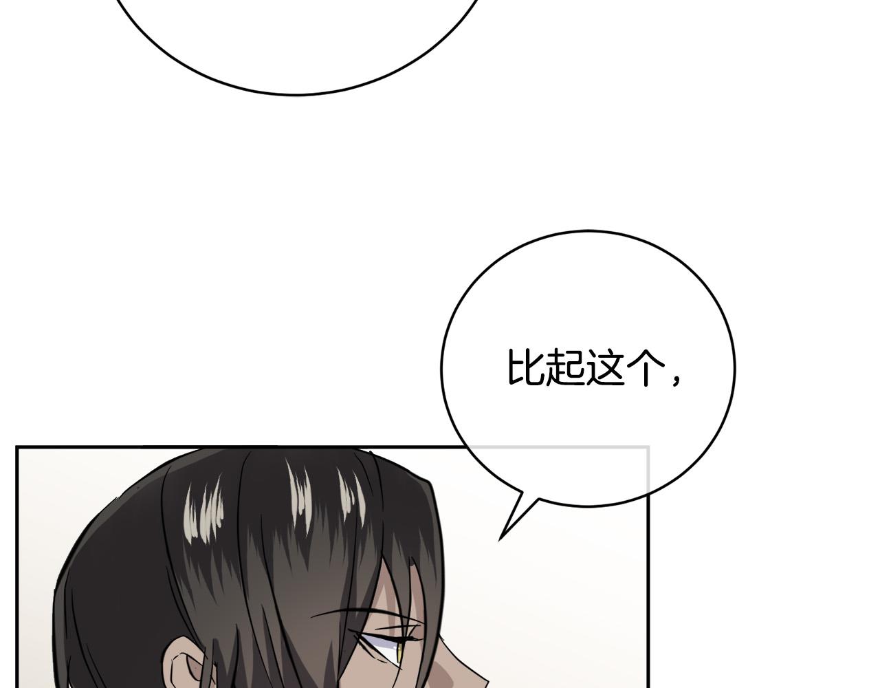 第51话 醋意10