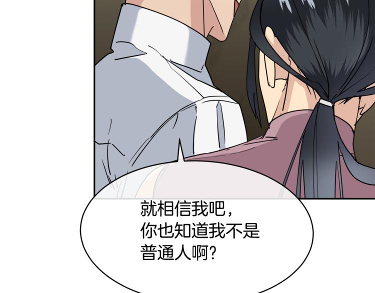 第39话 别再插手这件事120