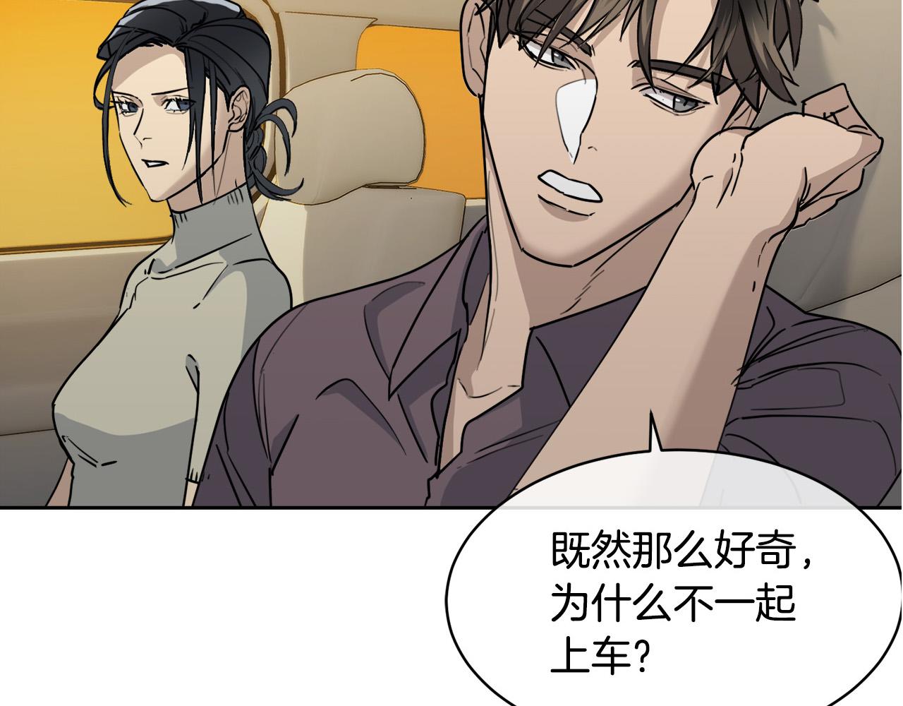 第33话 火药味的见面121