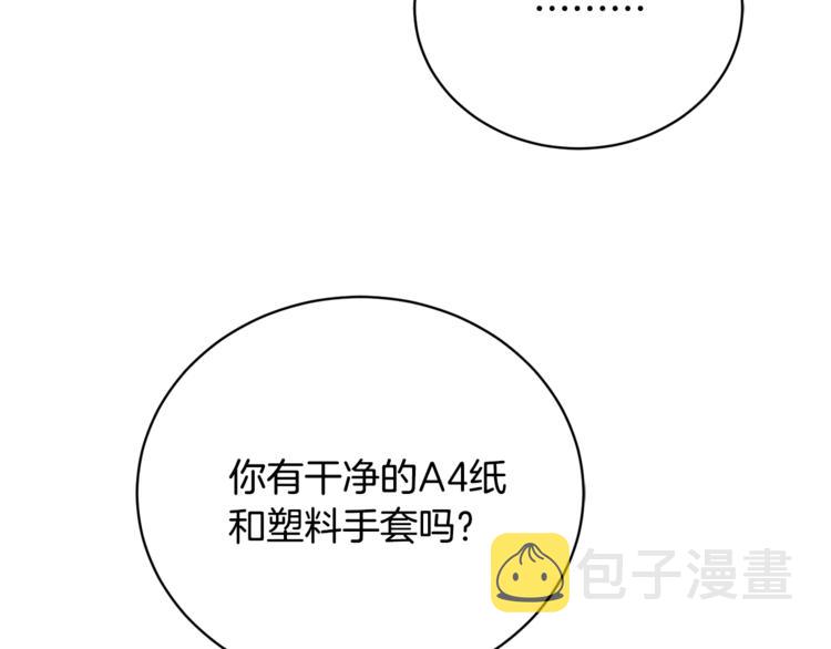 第23话 说不出口44