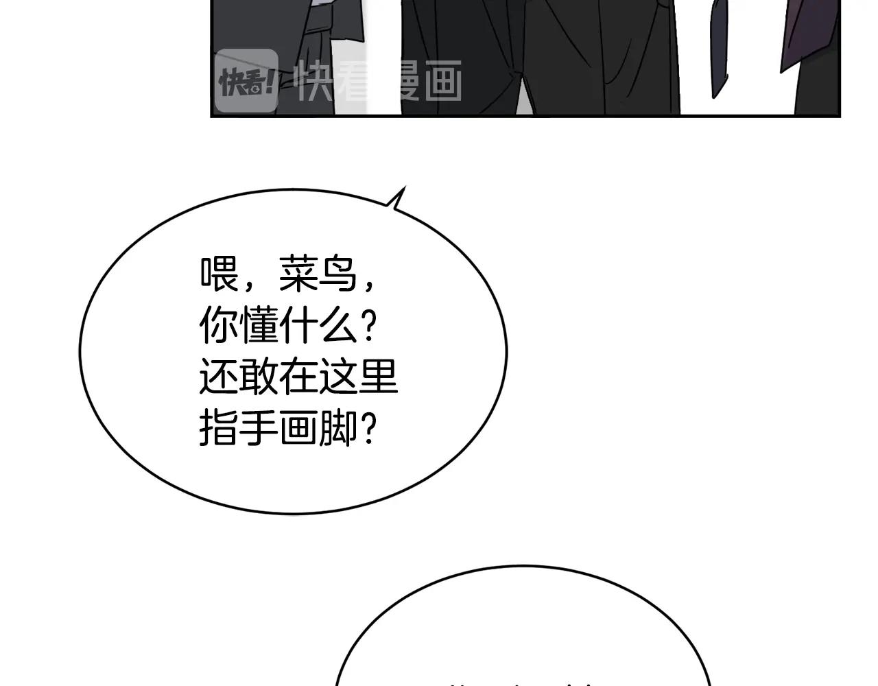 第7话 恐吓70