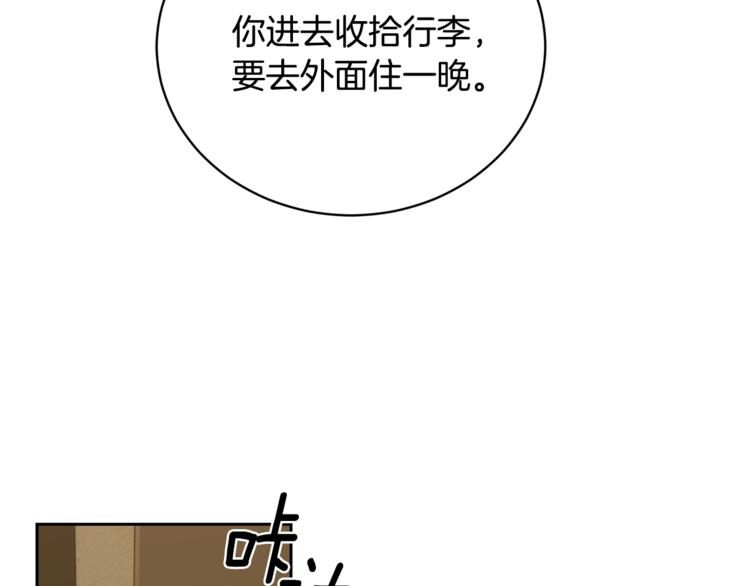 第24话 失策了，是单恋！9
