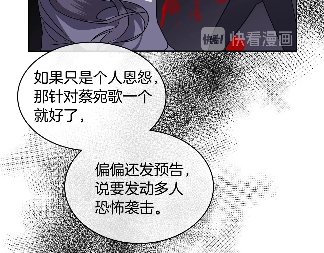 第7话 恐吓86