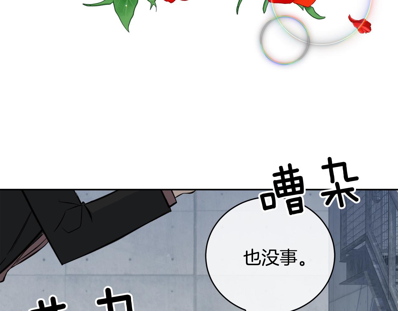 第48话 只要你在就好53