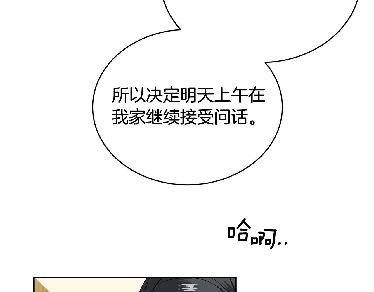 第19话 别对他下手132
