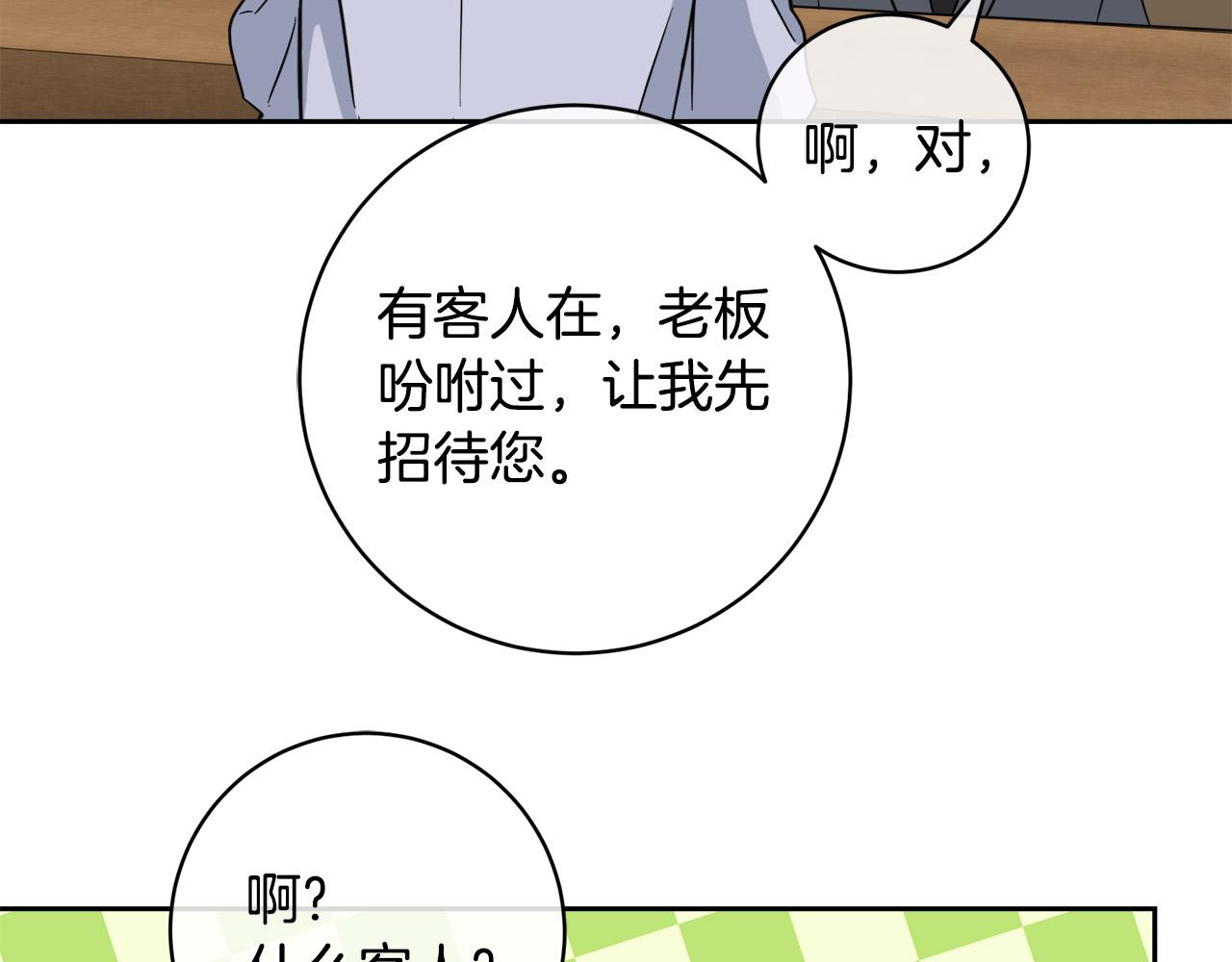 第51话 醋意99