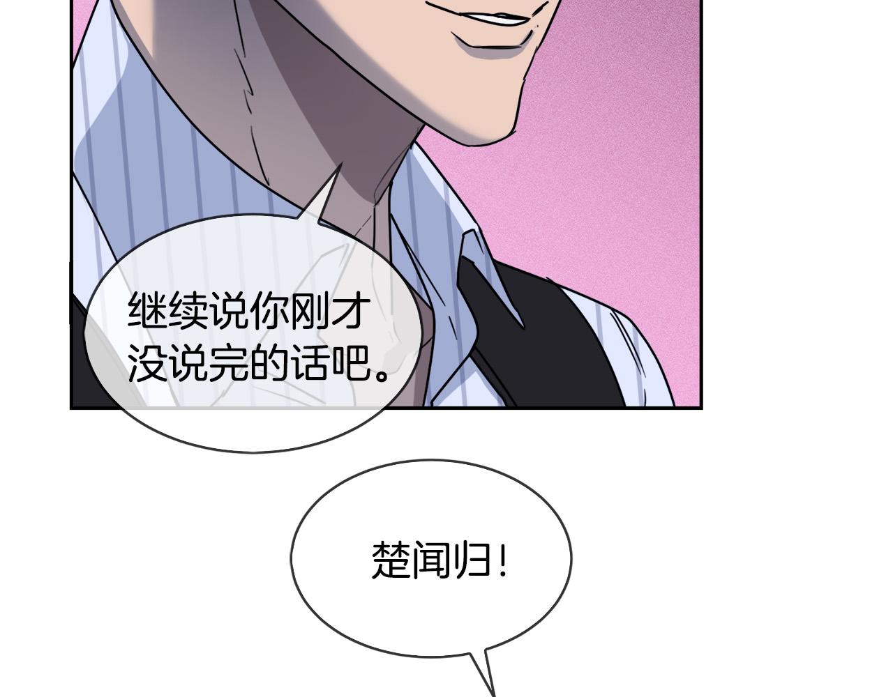 第33话 火药味的见面87