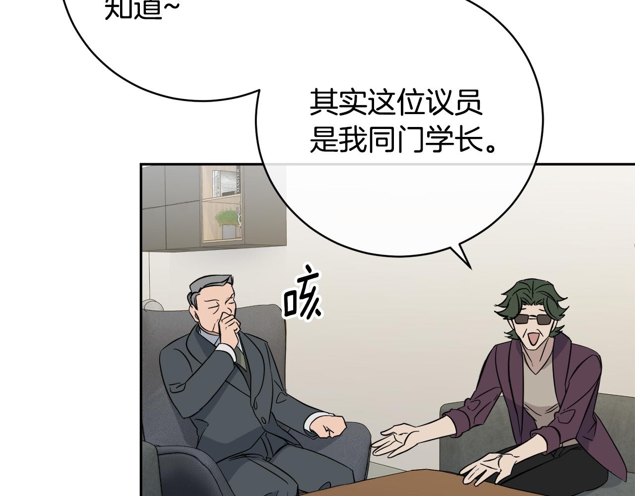 第52话 危险来临10