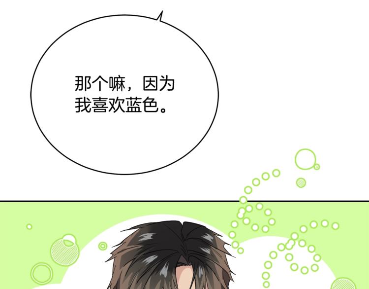 第21话 留下来陪我吧69