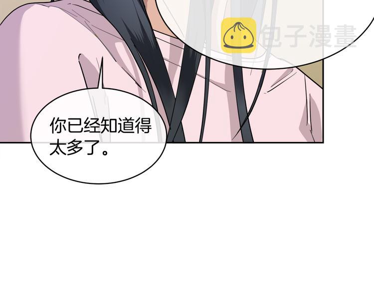 第32话 我和他的关系37