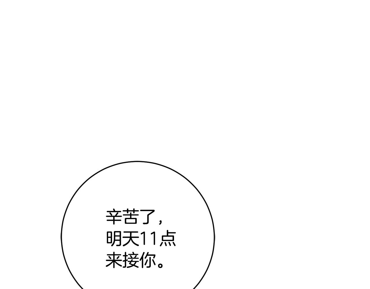 第49话 我等你45