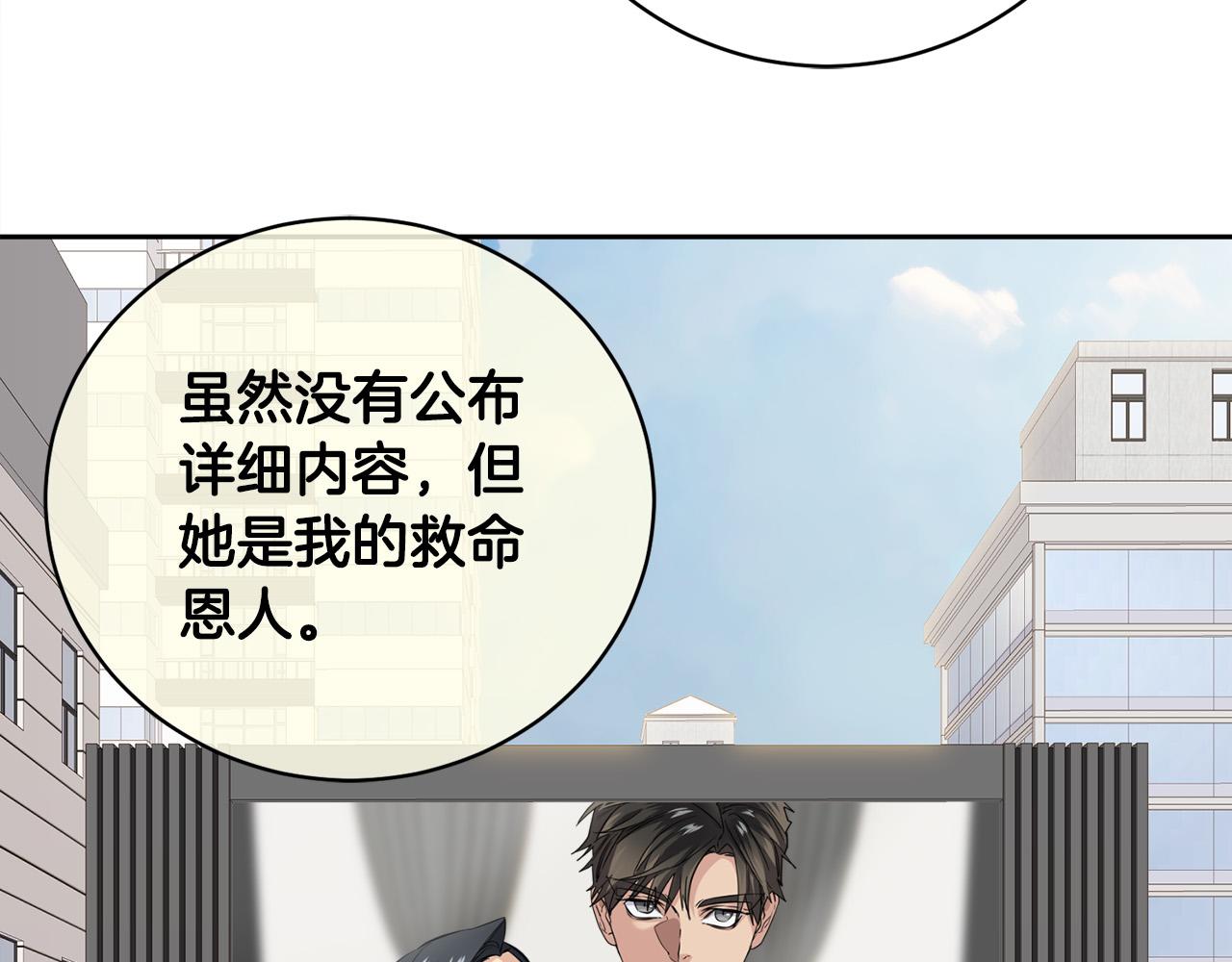 第56话 官宣恋情56