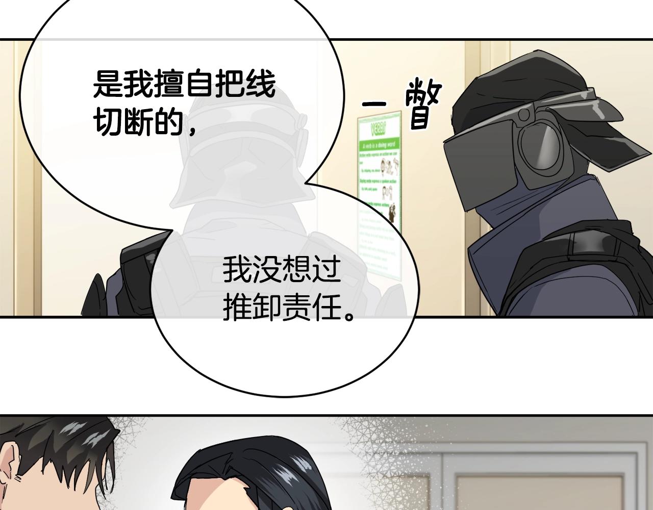 第16话 答应我！116