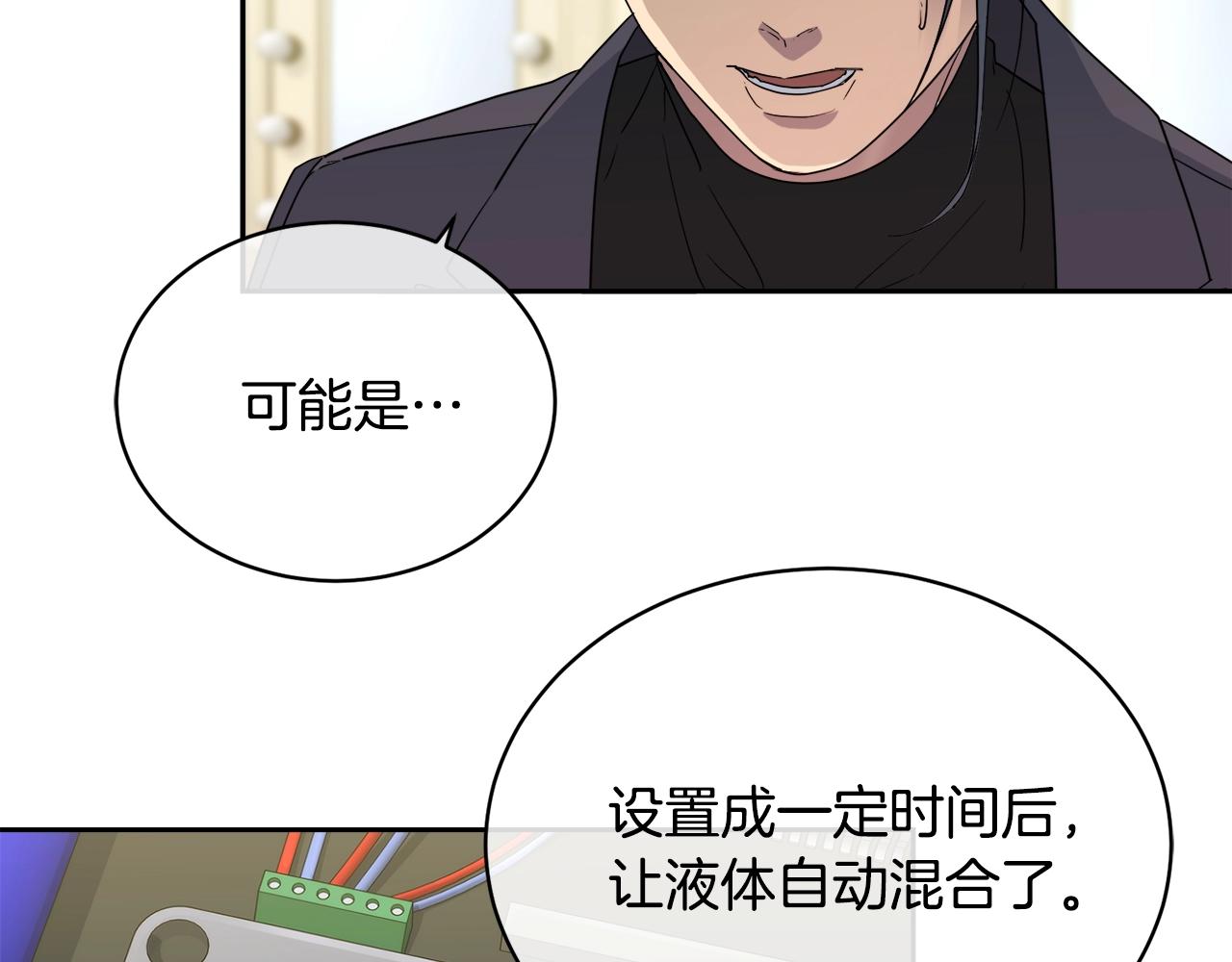 第15话 别跟我演戏23