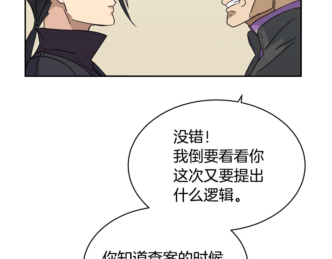 第8话 小饼乾都不给吃？13