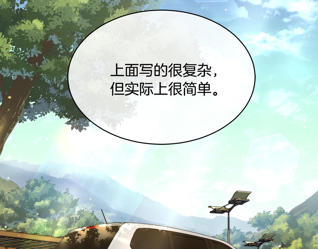 第34话 只爲靠近你13