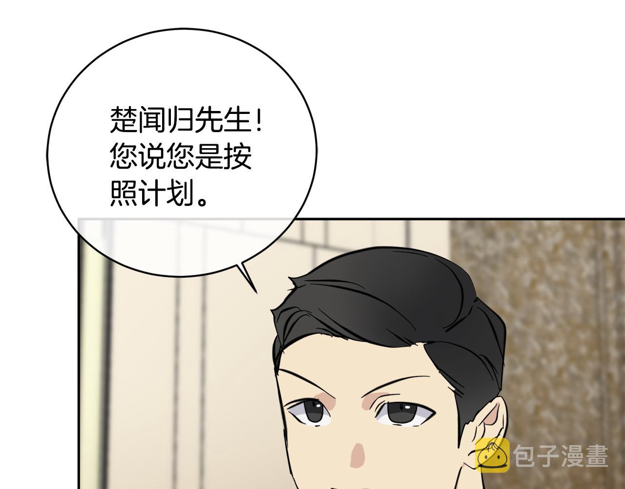 第56话 官宣恋情33