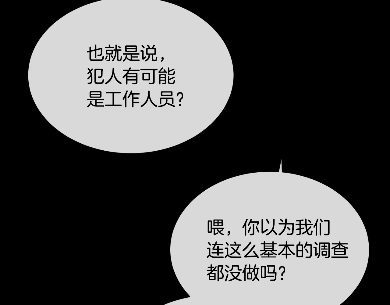 第10话 收藏品108