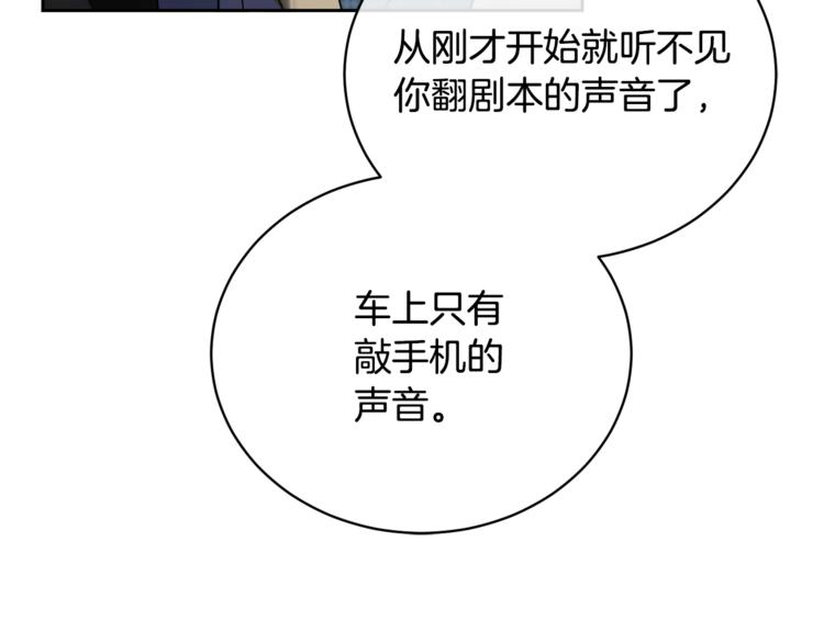 第24话 失策了，是单恋！81