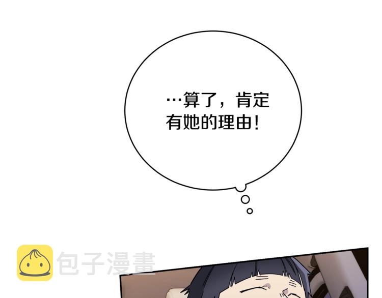 第26话 不看看吗？120