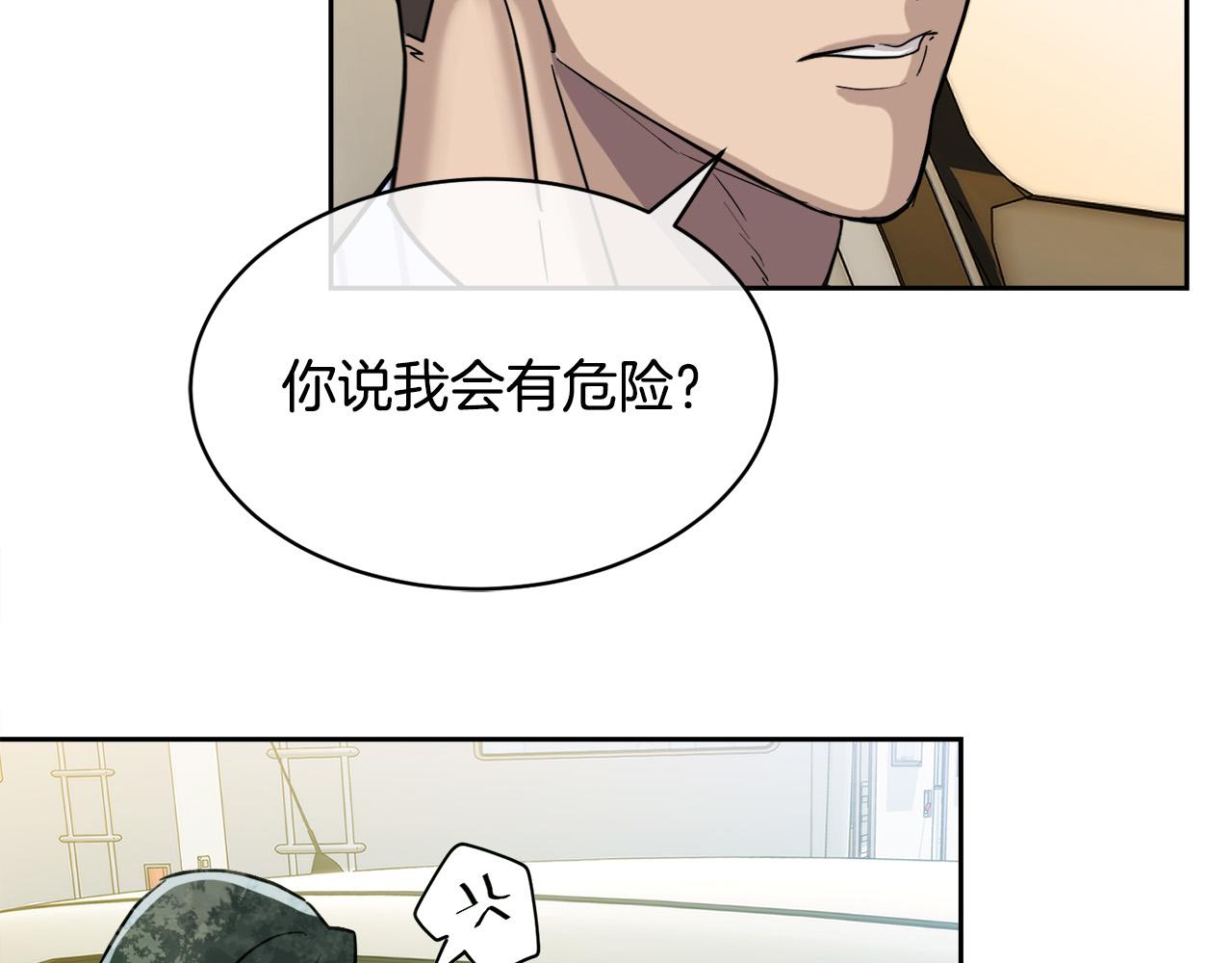 第33话 火药味的见面109