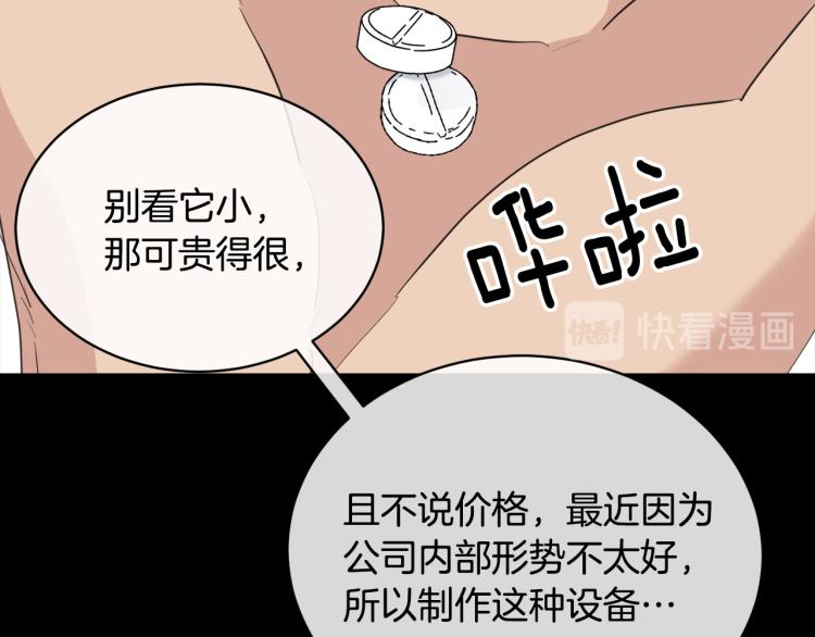 第43话 超强演技49