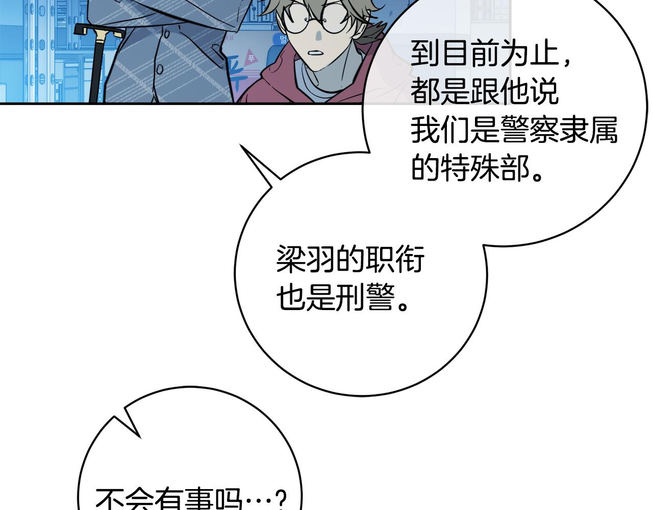 第54话 都是阴谋71