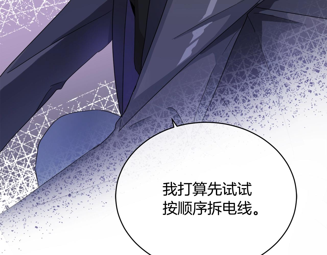 第14话 剪哪根？58